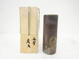 備前焼　鈴木常喜造　筒花入